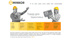 Desktop Screenshot of minkor.ru